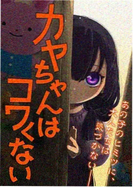 漫画剧 长安异闻录 封面