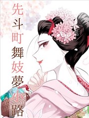 漫画剧 逆流之拳 封面