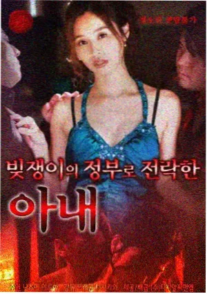 漫画剧 第七位证人 封面