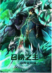 漫画剧 镜中失踪案 封面