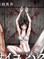 漫画剧 同桌的距离 封面